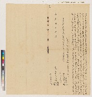 藏品(嘉慶六年林陽、林暢、林敕(束力)向沈宅立盡賣契)的圖片